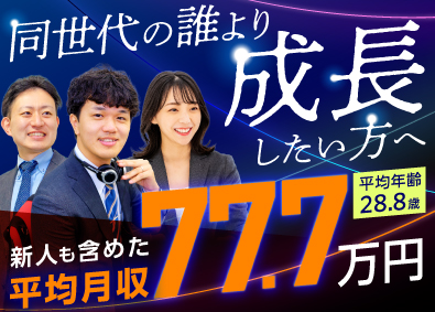 インターギアソリューション株式会社 求人広告の内勤営業／未経験歓迎・学歴不問／平均月収77万円