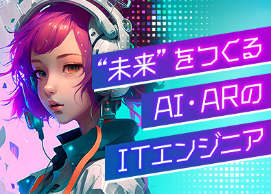 スターワークス東海株式会社(スターワークスグループ) ITエンジニア総合職／年休122日／家賃補助6割／在宅勤務有