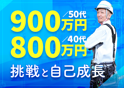 株式会社エネテクエンジニアリング(エネテクホールディングスグループ) 電気工事スタッフ／基本土日休／最大100万円の資格報奨金あり