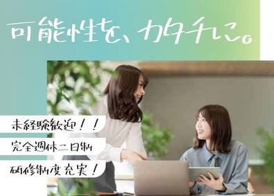 株式会社ＲＥ９ ITエンジニア・Webデザイナー／未経験歓迎／土日祝休み