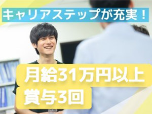 株式会社ケアギバー・ジャパン 介護施設の管理者候補／未経験歓迎／月給31万円以上／賞与3回