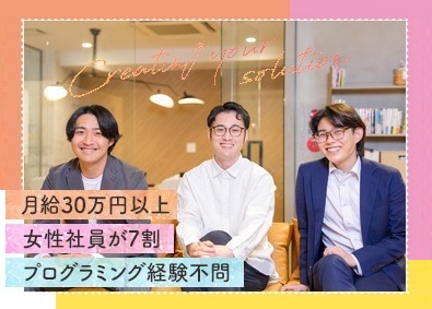 シンクデータコミュニケーション株式会社 ITコンサルタント／未経験からOK！／自身の市場価値を最大化