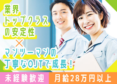 株式会社パワーズ 現場サポートスタッフ／未経験歓迎／月給28万円／原則残業無