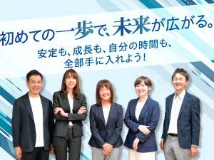 社会保険労務士法人クラシコ 未経験からはじめる組織・人事・社労士コンサルタント／在宅可