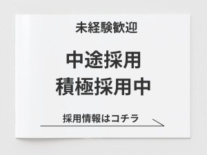 株式会社豊栄堂印刷所 ルート営業／印刷や広告など多彩なサービスを自由に提案できる！