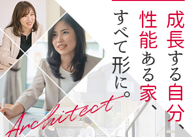 株式会社一条工務店 注文住宅の設計職／在宅可／残業月15時間／月給33万円～