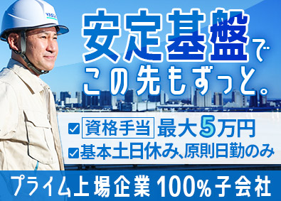 株式会社安田エステートサービス(グループ会社：安田倉庫株式会社) ビル設備管理・工事管理／土日祝休／残業月20h以内／資格手当