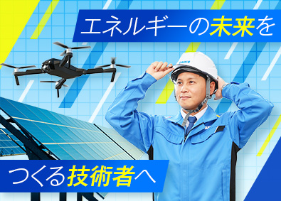 株式会社サニックスエンジニアリング 技術職（施工管理）／未経験歓迎／土日祝休み／年間休日120日