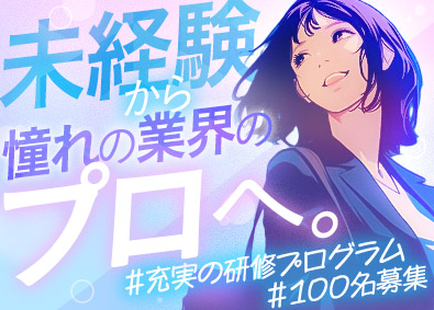 株式会社ＣＬＬＥＮＮ(DMMグループ)