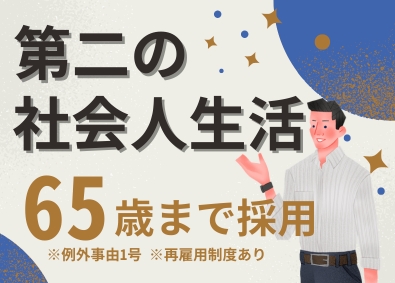株式会社コーケン(グループ会社／エクシオグループ) 塗装機器の整備工（未経験歓迎）／土日祝休み／最大9日の連休可
