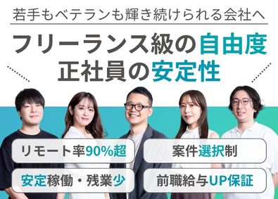 株式会社ハイパーリンクソリューション ITエンジニア／30代40代を中心に活躍／前給UP保証