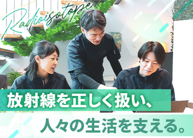公益社団法人日本アイソトープ協会 総合職／設立70年以上の安定性／土日祝休／年休120日以上