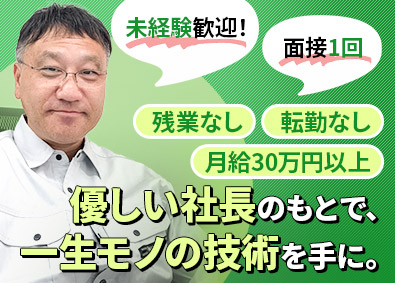 株式会社計成舎 計装（電気）工事スタッフ／月給30万円以上／定時退社