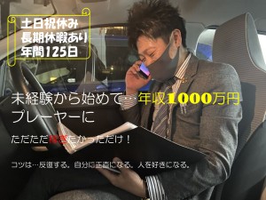 株式会社ホットスタッフ南大阪(ホットスタッフグループ) 人材コーディネーター／未経験歓迎／月給30万円以上／土日祝休