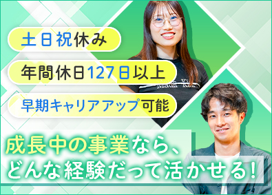 株式会社グッドマンサービス 採用スタッフ／未経験歓迎／勤務時間選択可／年休125日以上