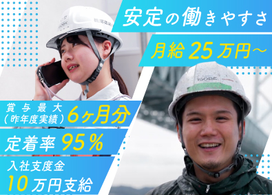 磯部塗装株式会社 塗装スタッフ／土日祝休み／定着率98％／中途入社9割が未経験
