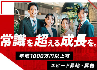 株式会社ＮＥＸＴＥＱ SNSマーケティング営業／初年度年収1000万円可／研修あり