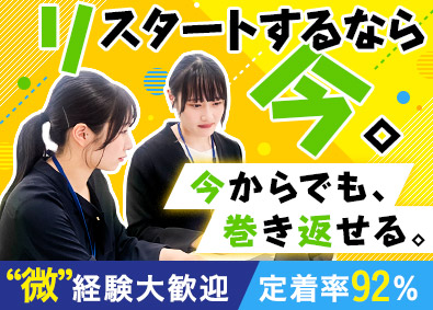 株式会社第一情報システムズ ITエンジニア／定着率92％／リモート可／資格手当毎月支給