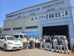 株式会社アオノスゲタ 電気工事スタッフ／未経験歓迎／土日休／資格取得支援