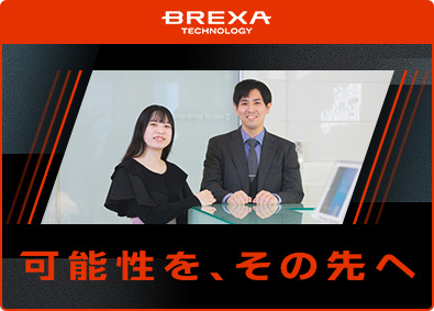 株式会社BREXA Technology(株式会社BREXA Holdingsのグループ会社)