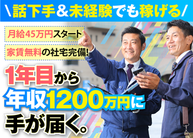 株式会社ＰＧＳホーム 提案営業／賞与年3回／月給45万円～／原稿種別all001