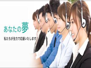 株式会社日本プラム カスタマーサポートスタッフ