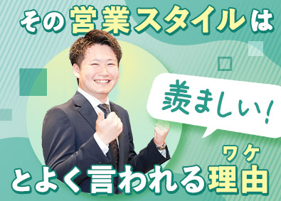 株式会社アイ・ディー・シー 契約の取りやすい賃貸仲介営業／年休124日／フレックスタイム