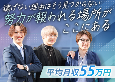 株式会社クロノプラン 平均月収55万円の買取スタッフ／未経験歓迎／年休120日