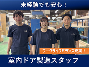 神谷コーポレーション湘南株式会社 製造スタッフ／未経験OK／年休120日／残業月10時間以下