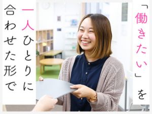 株式会社ココルポート【グロース市場】 障がい者就労支援スタッフ／未経験歓迎／年休120日・賞与2回