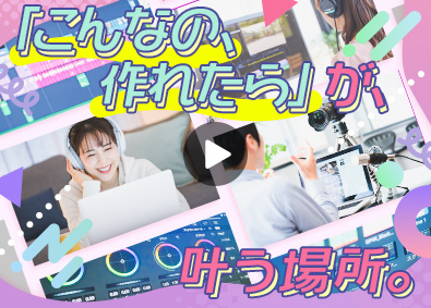 株式会社ティーアイアール 動画クリエイター（未経験歓迎・年休120日・在宅可）／c