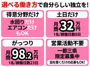株式会社ＦｉｒｅＷｏｒｋｓ ハウスクリーニング清掃員／未経験歓迎／年収800万以上可