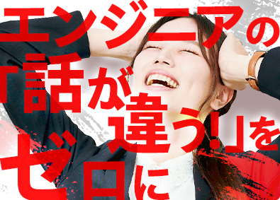 株式会社ファーンリッジ・ジャパン ITエンジニア／外資系SES／ホワイト企業認定／案件選択自由