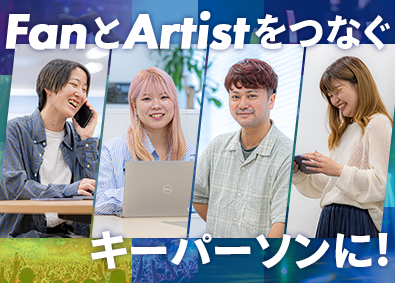 株式会社Ｆａｎｐｌｕｓ(株式会社エムアップホールディングス100%子会社) 人気アーティストEC＆オンラインくじ企画運営／年休121日