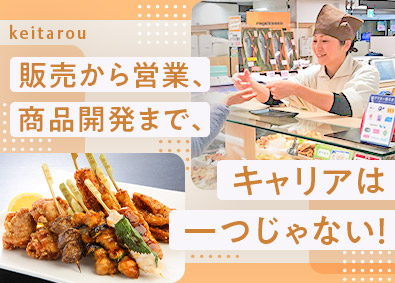 株式会社谷内商店 鶏肉専門店の販売・調理スタッフ／未経験歓迎／創業79年