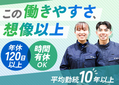 ＴＭＥＳ株式会社(高砂熱学工業グループ) 大型施設の設備管理／年休120日以上／週休2日／研修充実