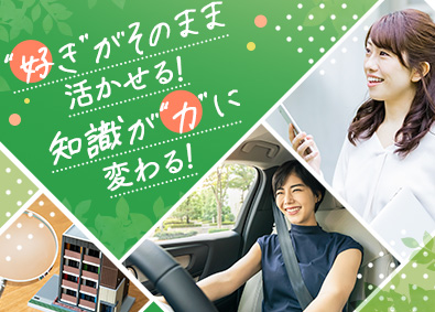 株式会社フロンティア 管理物件のルート回り／運転好き向き／飛び込みなし／未経験歓迎