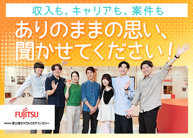 株式会社富士通ゼネラルＯＳテクノロジー(富士通ゼネラルグループ)