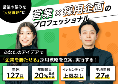 株式会社ＥＩＳＨＩＮ 法人営業／年最大20%昇給可／月給32万円～／リモート可