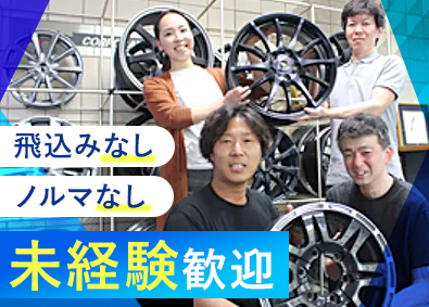 株式会社ホットスタッフコーポレーション(株式会社オートバックスセブンの100％出資子会社) 車用品のルート営業／ノルマなし／未経験歓迎／研修は最大半年間