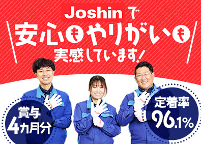 ジョーシンサービス株式会社(上新電機株式会社100％出資会社) 家電製品の修理担当／賞与4カ月／残業月15H／月9～11日休