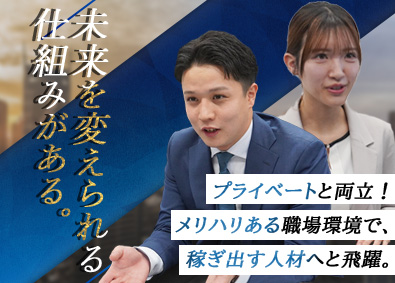 株式会社ＮＥＷ　ＥＲＡ リノベーション買取再販営業／20～30代活躍中／公休120日