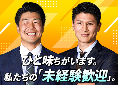 株式会社ハウスセイラーズ 不動産営業／未経験歓迎／キャリアアップを目指せる／残業少なめ