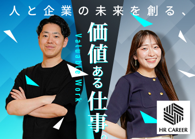 株式会社ＨＲ　ＣＡＲＥＥＲ 人と企業をつなぐキャリアアドバイザー／月給27万円～60万円