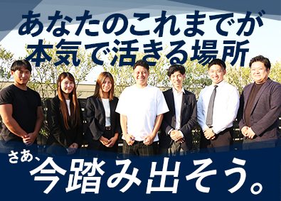 株式会社Ｒリンクス(Ｊ・リンクスグループ) 用地仕入れ営業／前職給与保証／完休2日制／年休120日以上