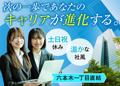 株式会社グッドライフ 労務・総務／経験者歓迎／定時帰宅／昇給昇格年2回／住宅手当有