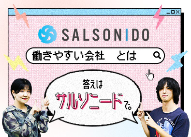 株式会社サルソニード マネーライフパートナー／残業ほぼ無／土日祝休／月給25万円～