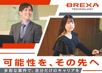 株式会社BREXA Technology (株式会社BREXA Holdingsのグループ会社)