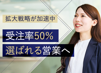 生和不動産保証株式会社(生和（SEIWA）グループ) 不動産管理の提案営業／月給30万円～／完休2日制／転勤なし