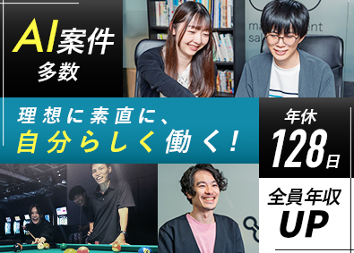 株式会社Ｄｅｆ　ｔｒｉｂｅ ITエンジニア／リモート可／残業10h未満／AI案件多数